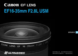 CANON佳能EF 16-35mm f_2.8L USM